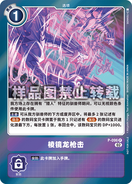 P-096