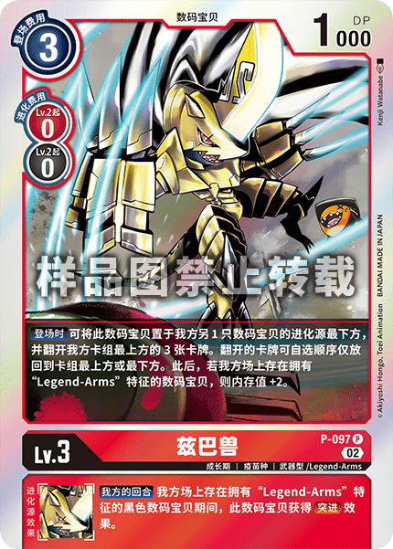 P-097