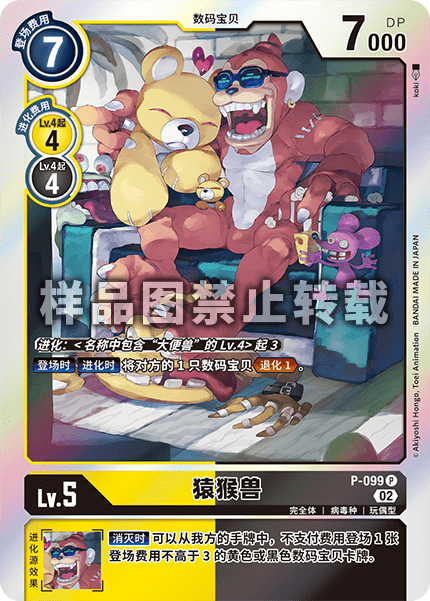 P-099