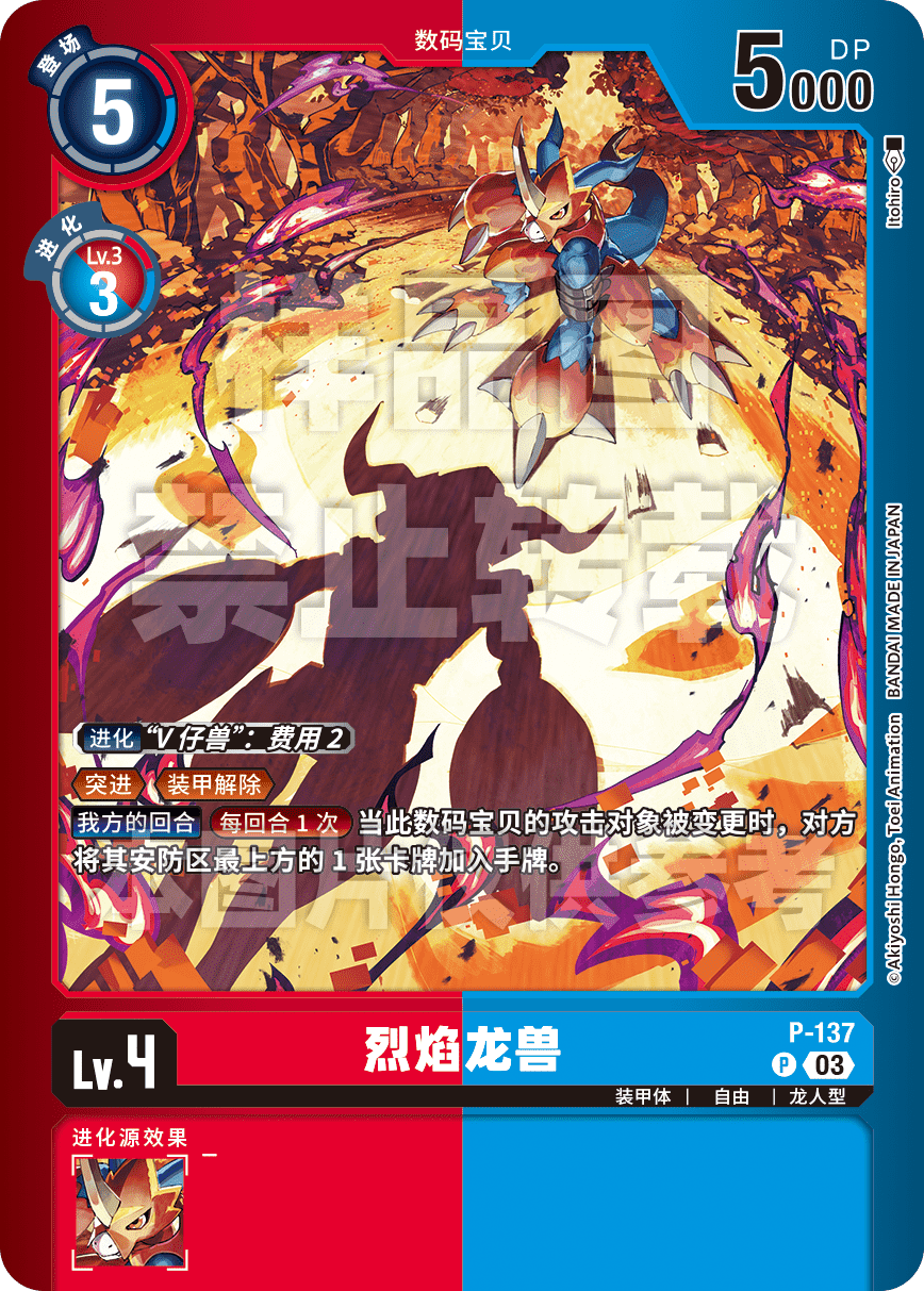 P-137_LM06