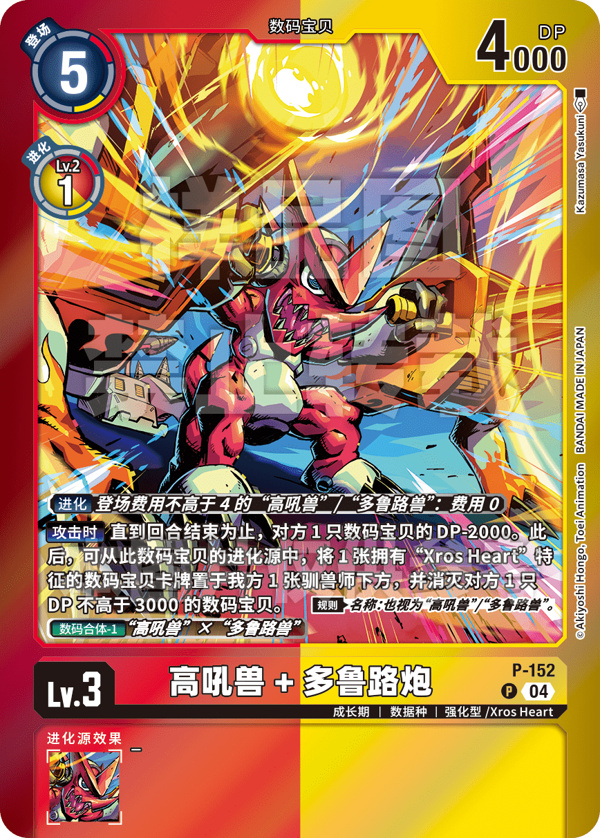 P-152_LM05