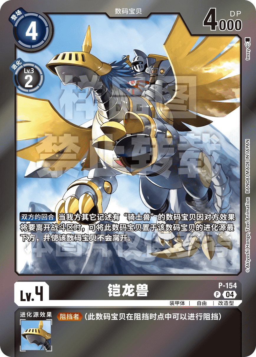 P-154_LM05