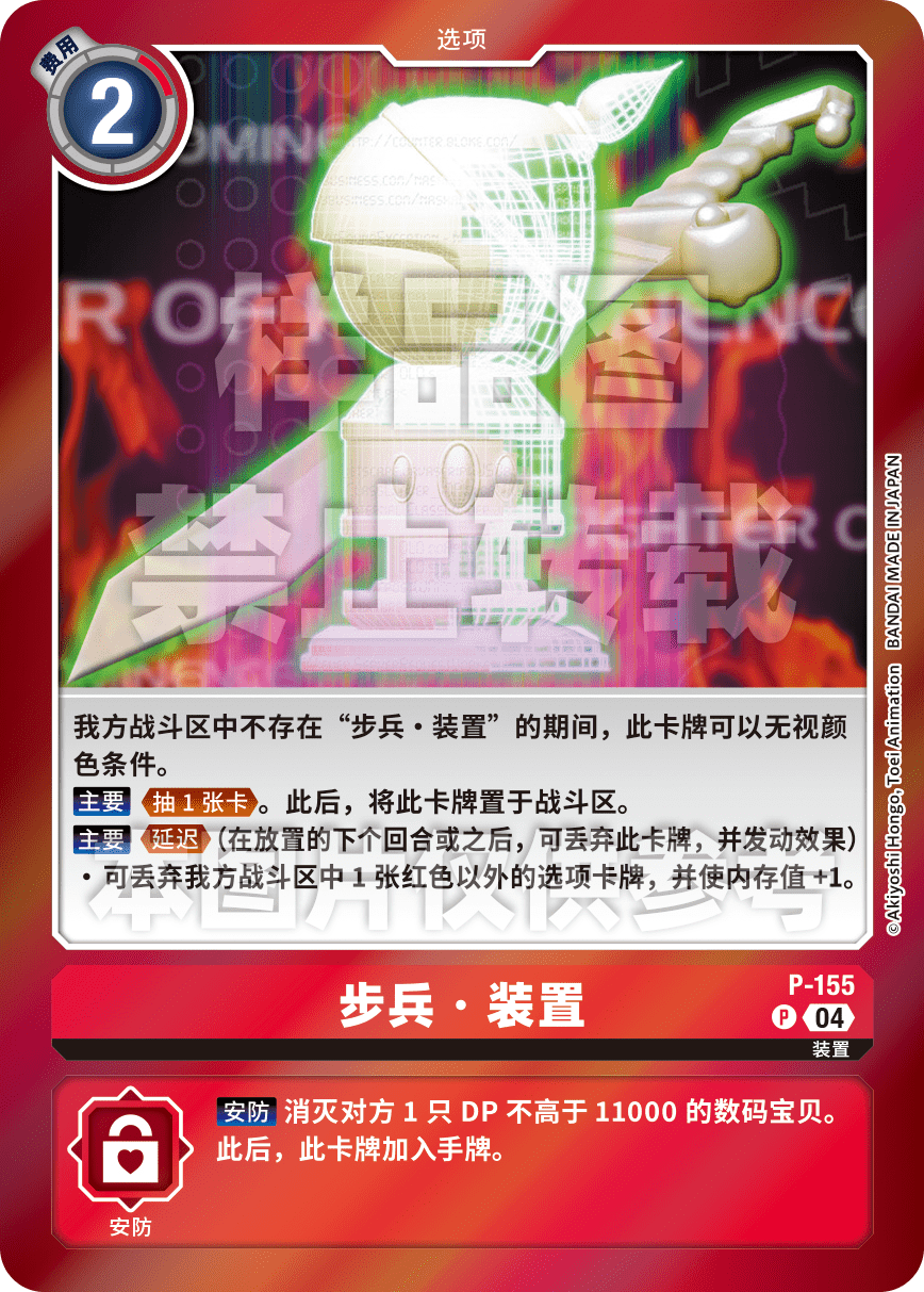 P-155_LM05