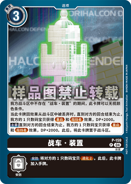 P-159