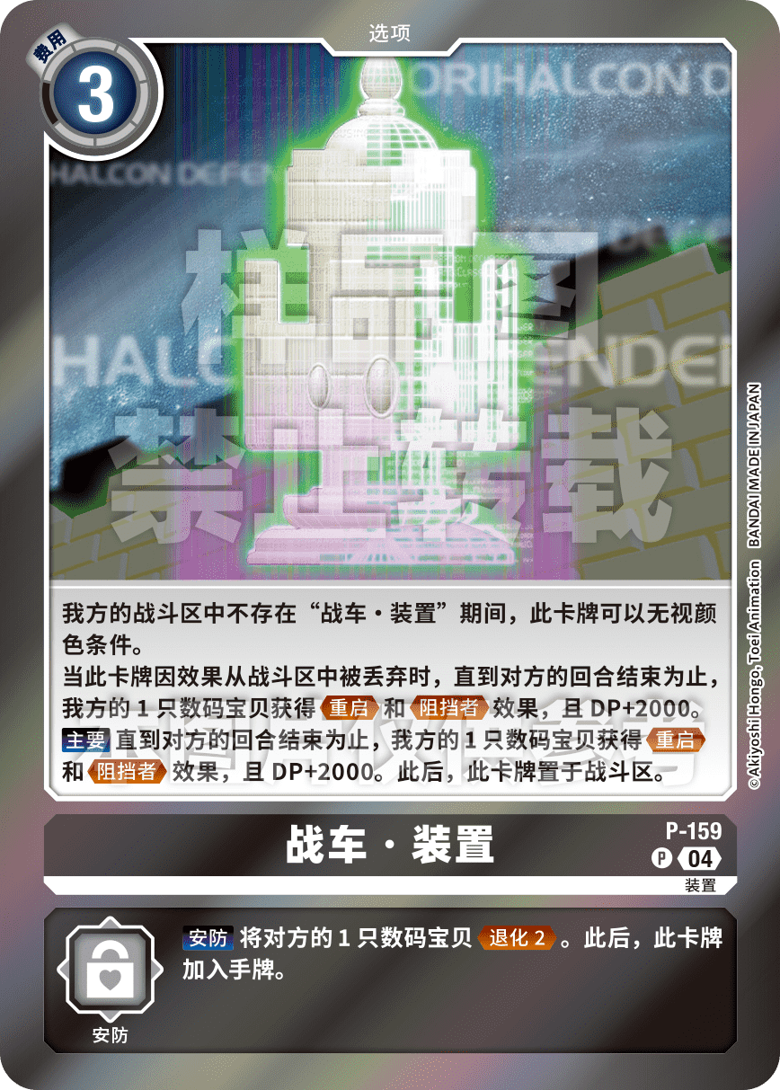 P-159_LM05