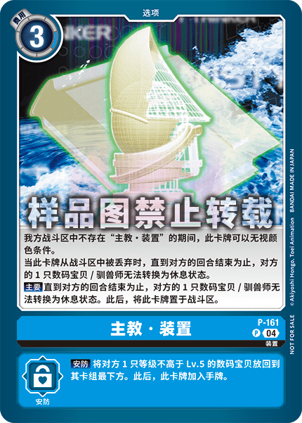 P-161