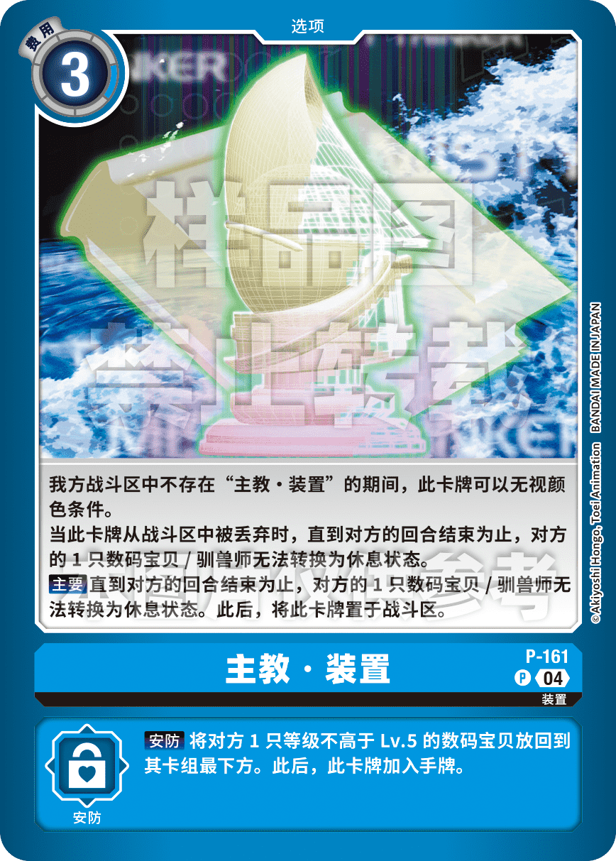 P-161_LM06