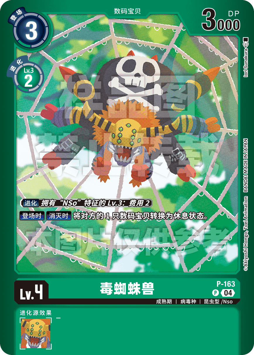 P-163_LM06