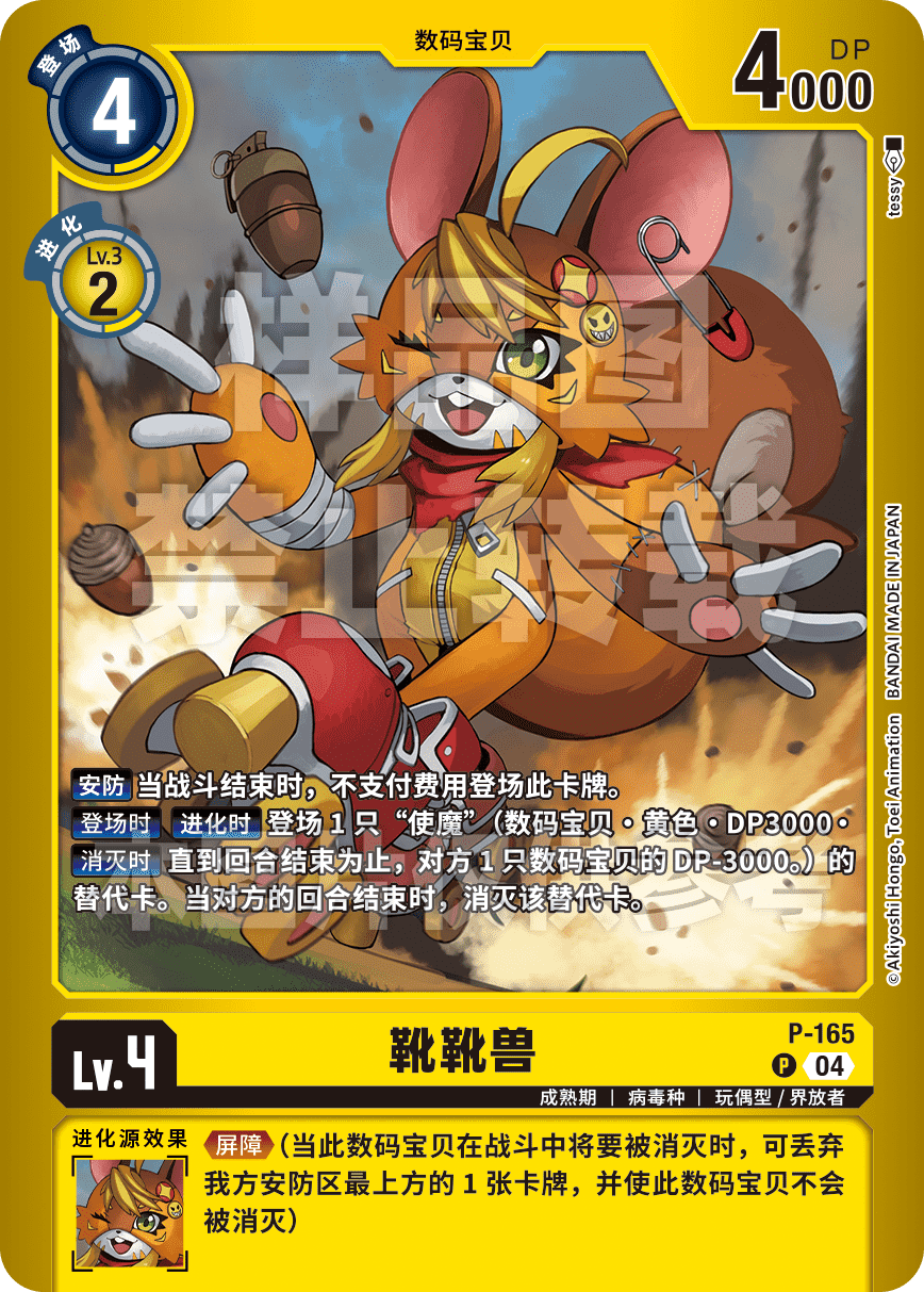 P-165_LM06