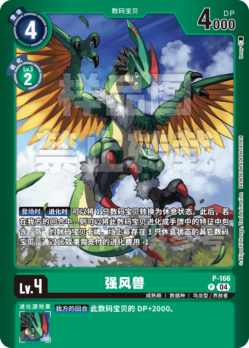 P-166_LM06