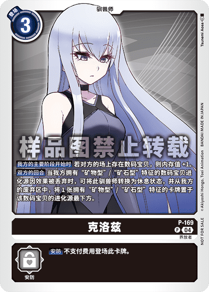 P-169 