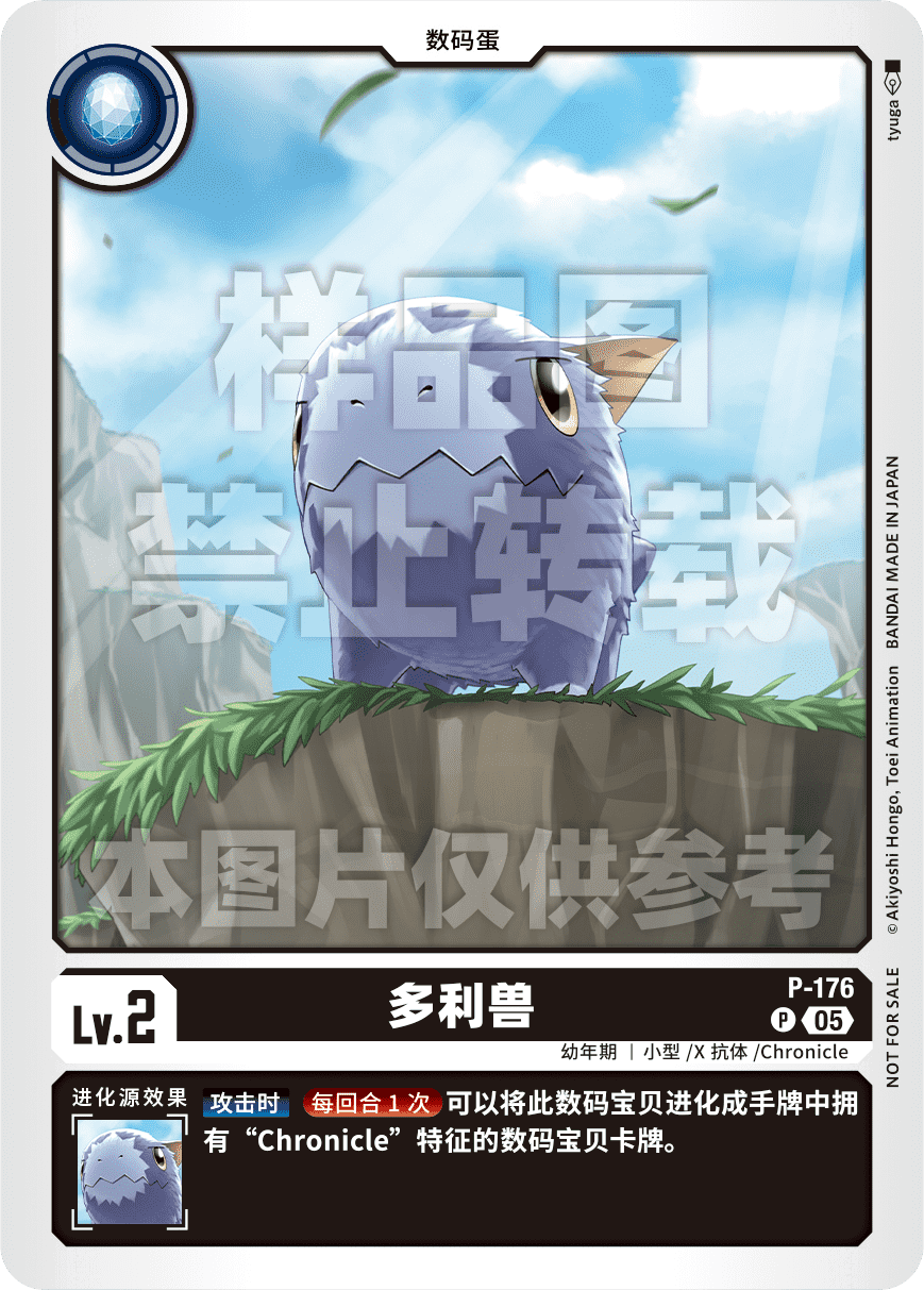 P-176_TB27