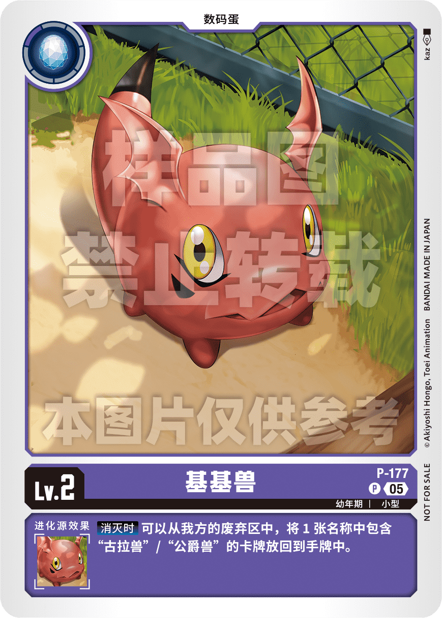 P-177_TB27