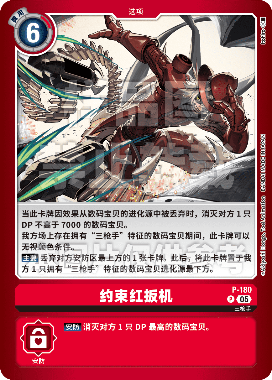 P-180_LM07