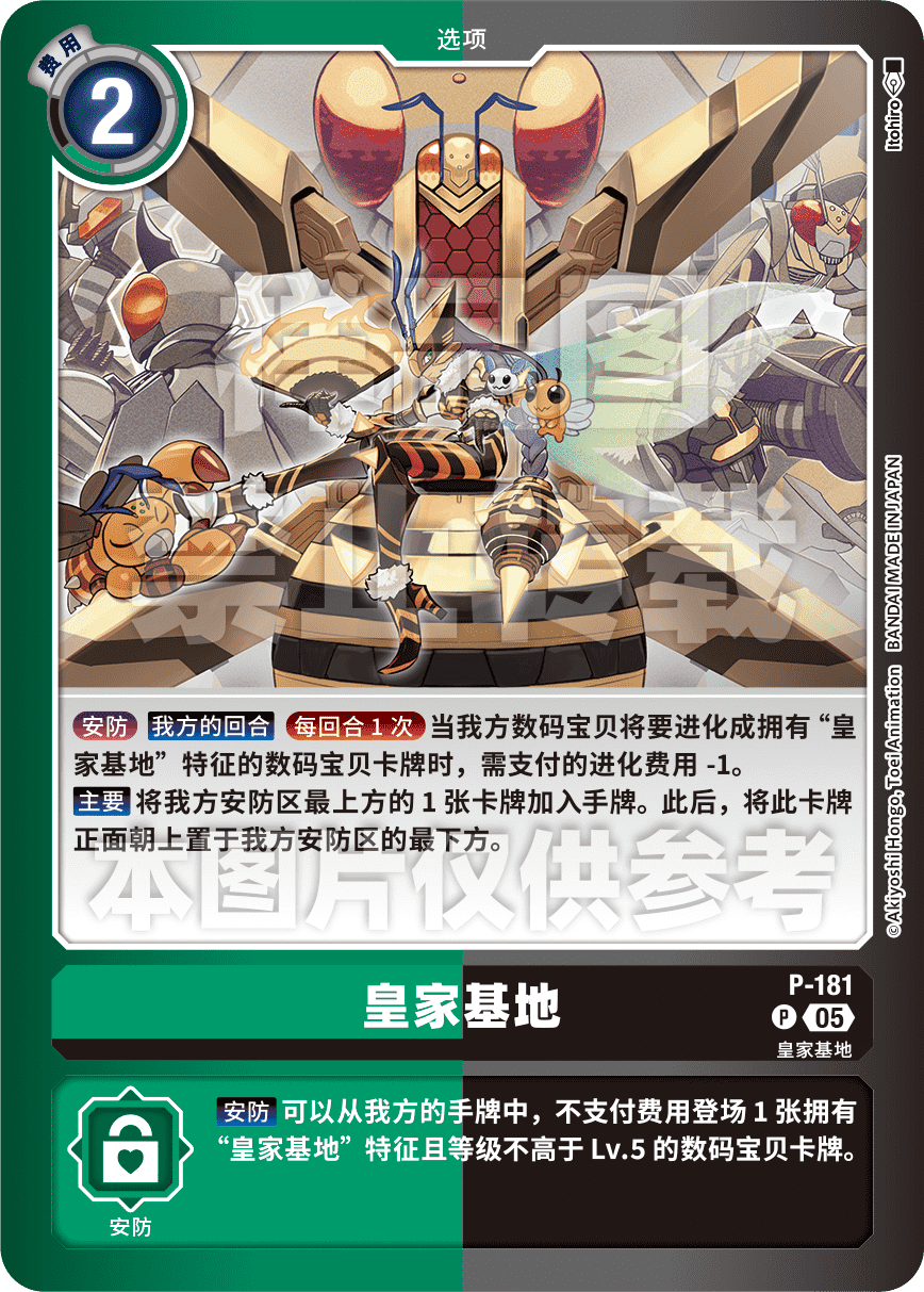 P-181_LM07