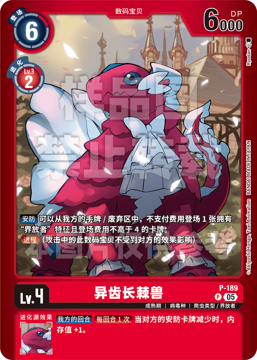 P-189_LM07
