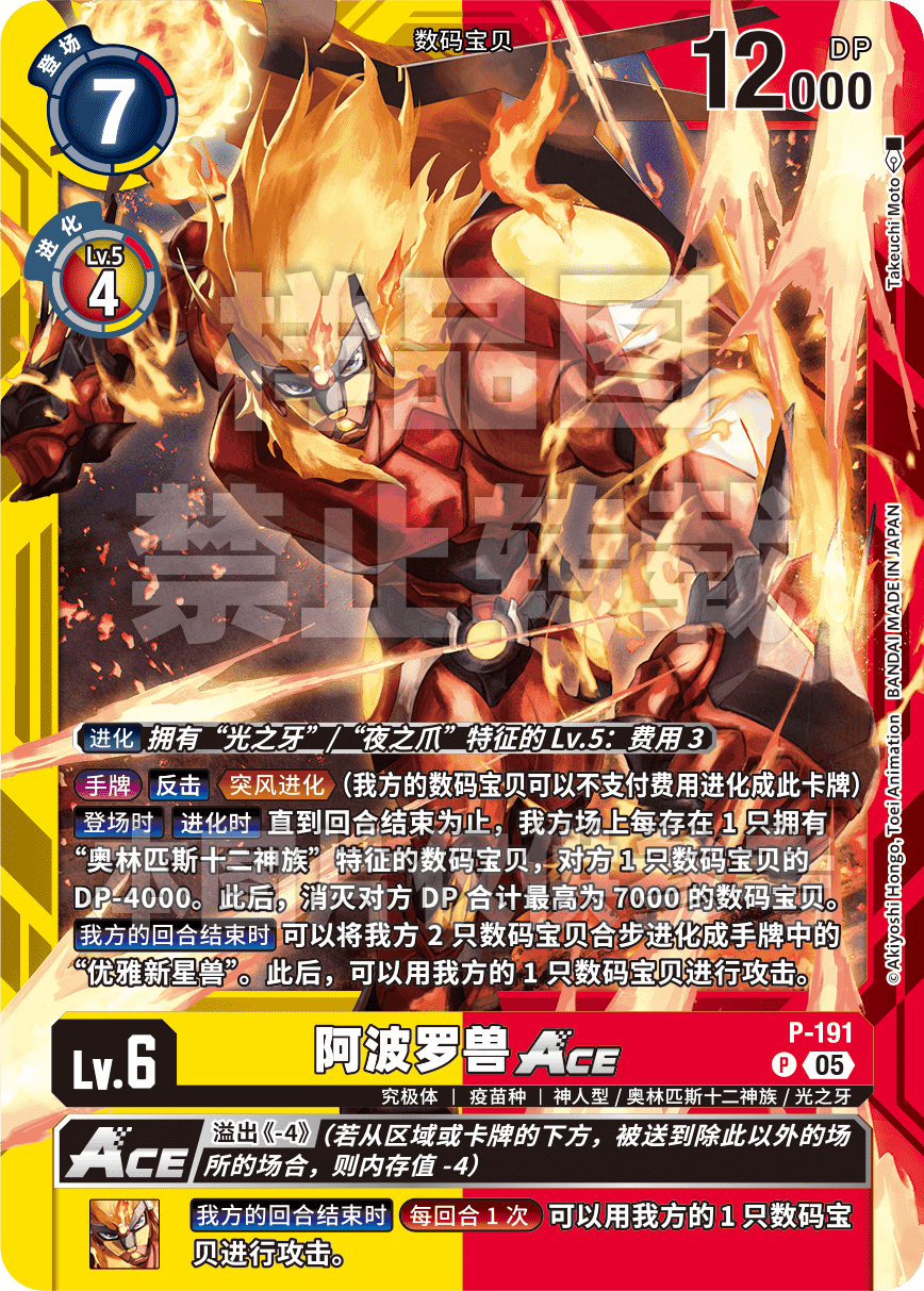 P-191_LM07