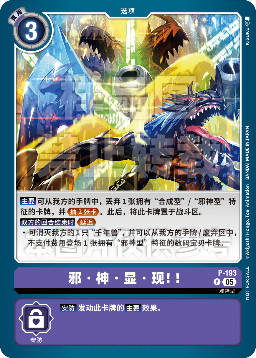 P-193_TBP28