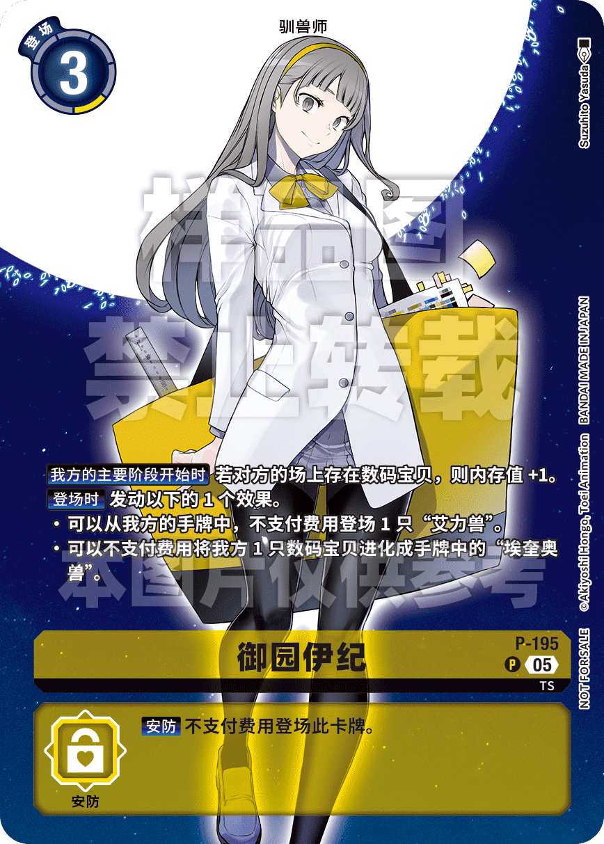P-195_TSPR