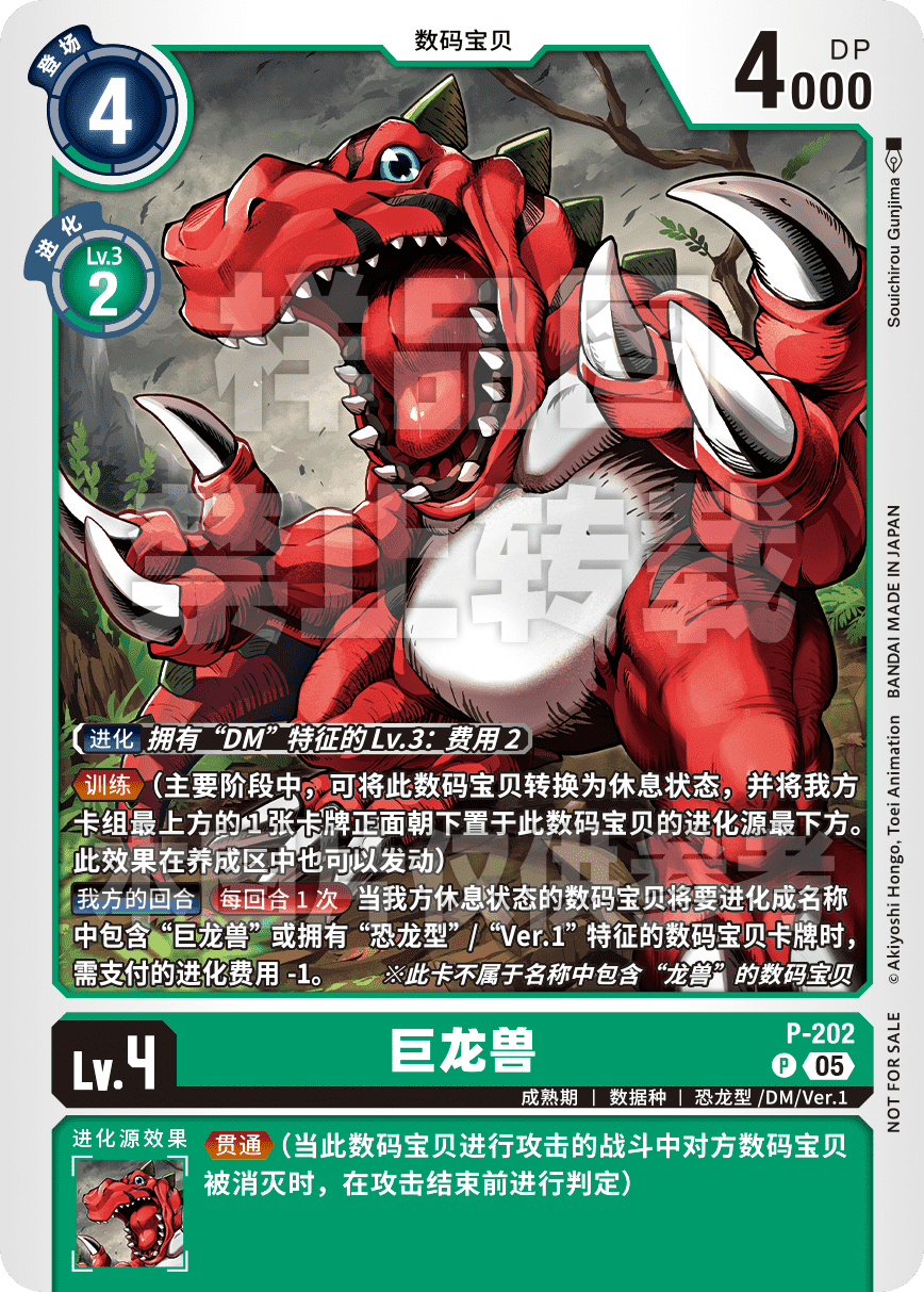 P-202