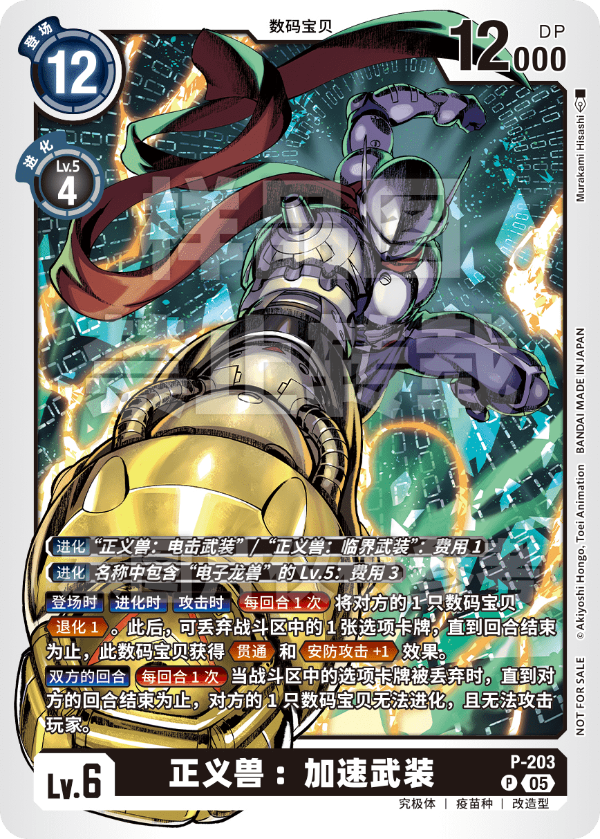P-203 