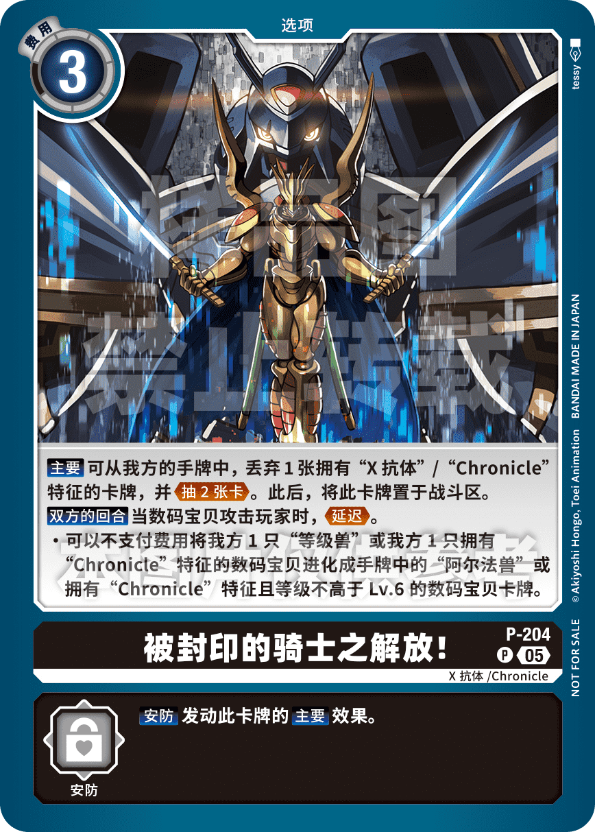 P-204