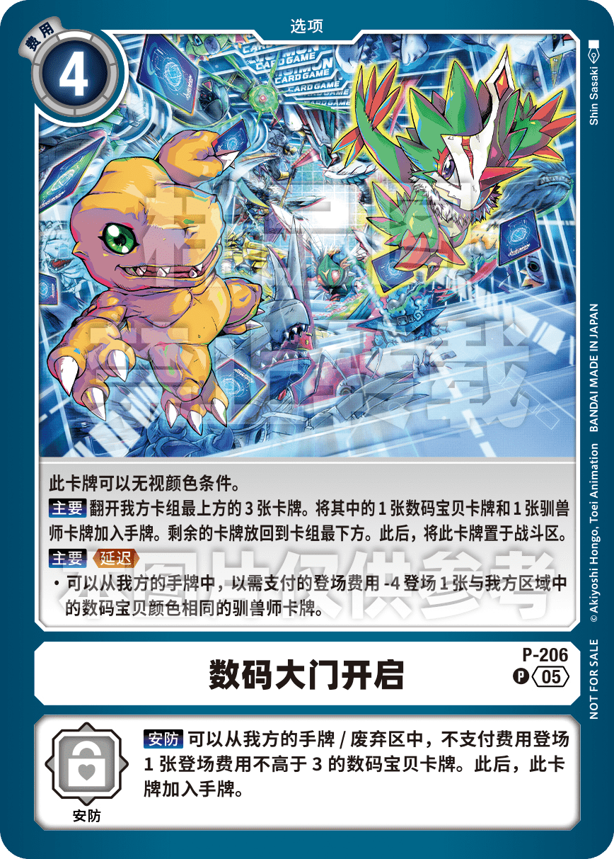 P-206 