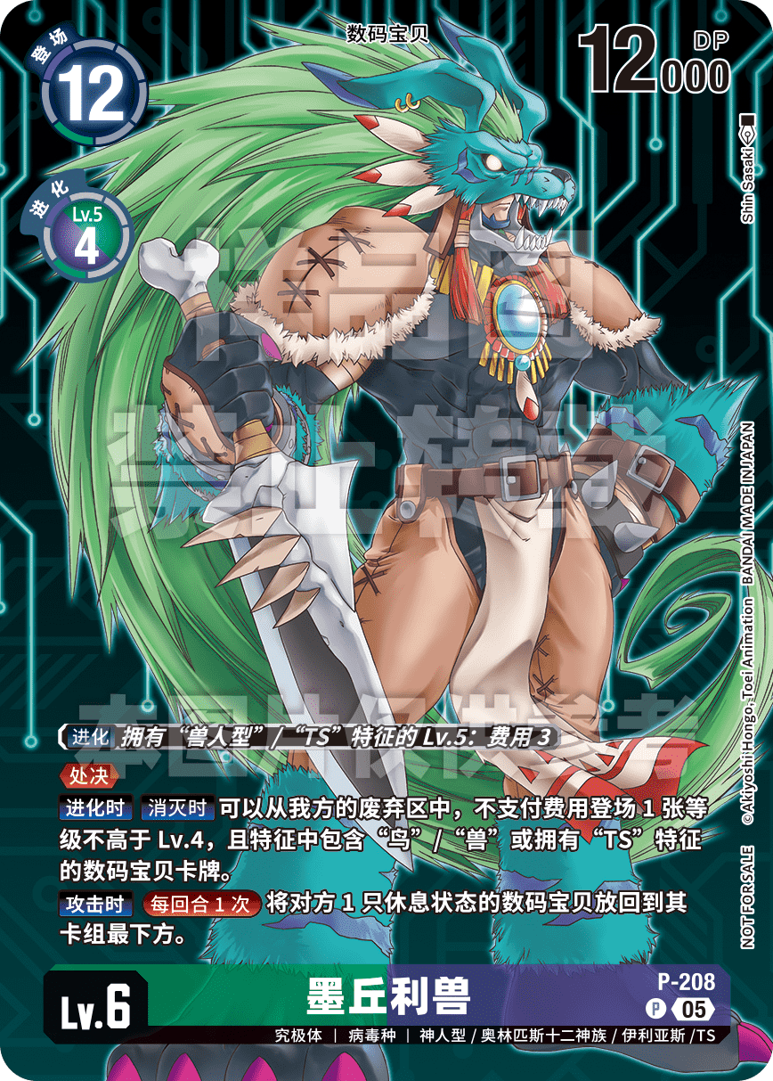 P-208_BT23