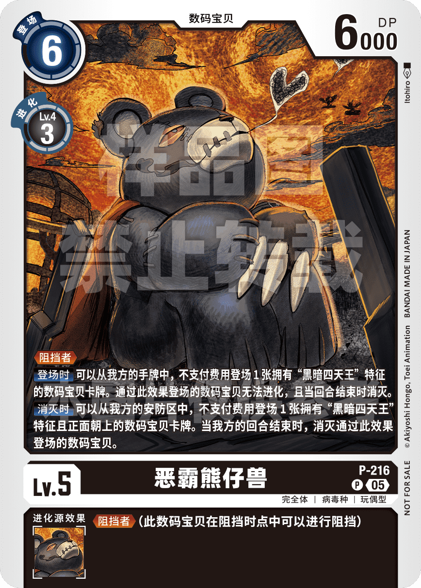 P-216_TBP30