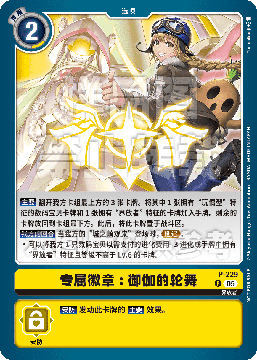 P-229