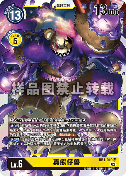 RB1-019