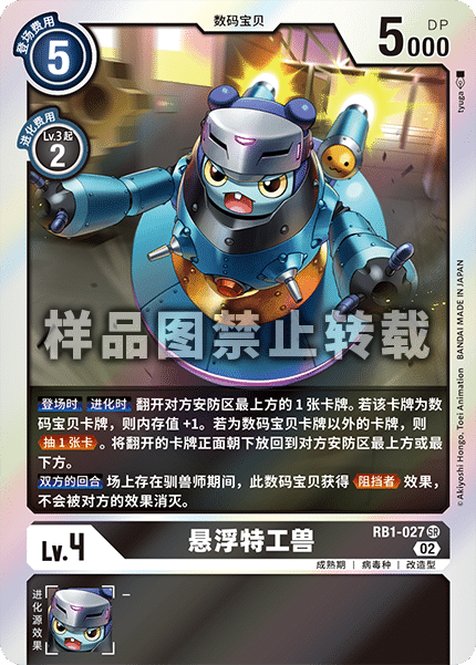 RB1-027