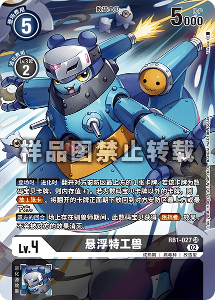 RB1-027_01