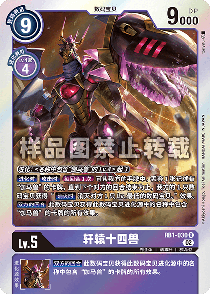 RB1-030