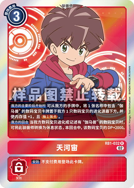 RB1-032