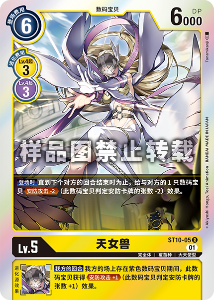 ST10-05