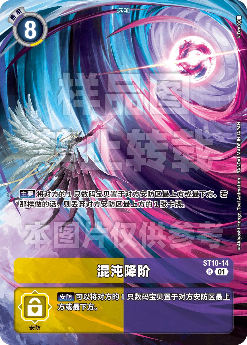 ST10-14_SCV2