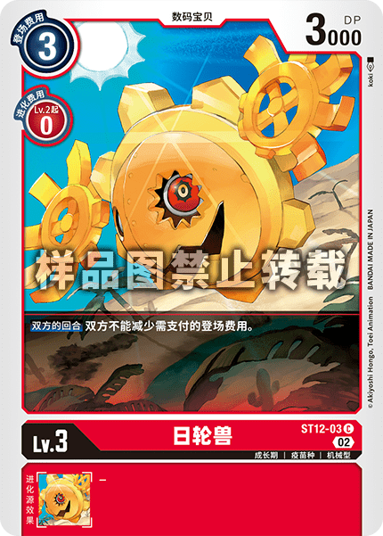 ST12-03