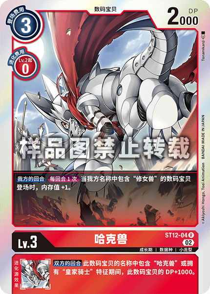 ST12-04