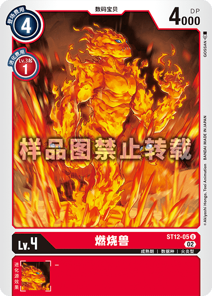 ST12-05
