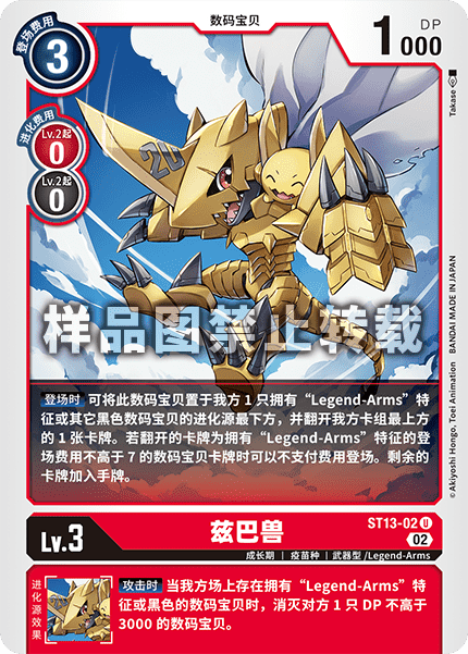 ST13-02 
