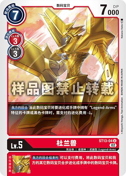 ST13-04 