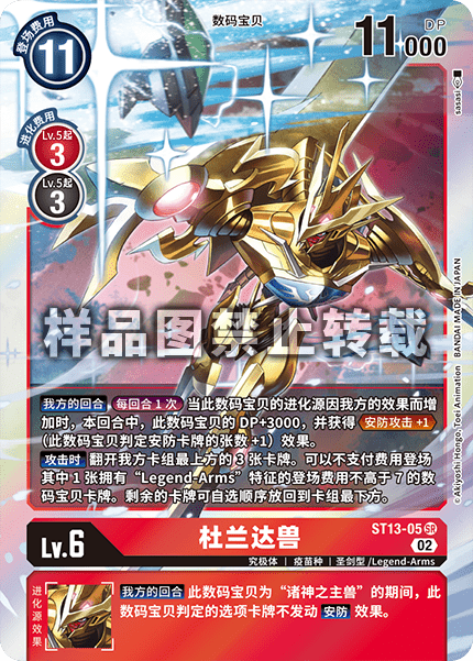 ST13-05 