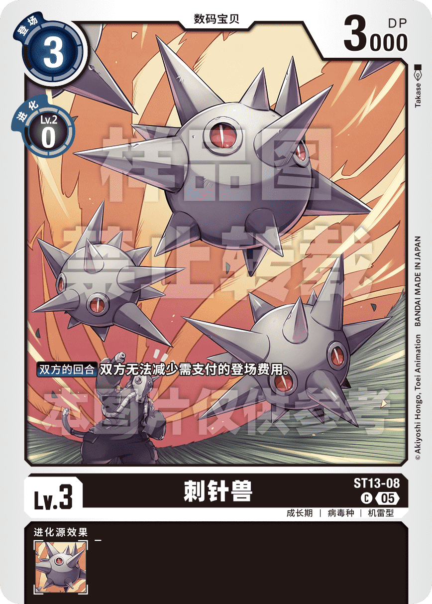 ST13-08_AD01 