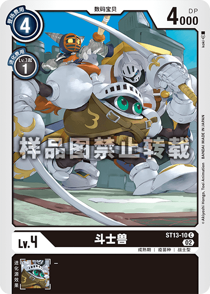 ST13-10 