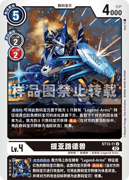 ST13-11 