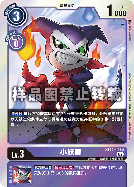 ST14-02