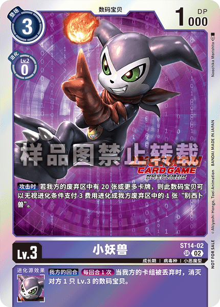ST14-02_01