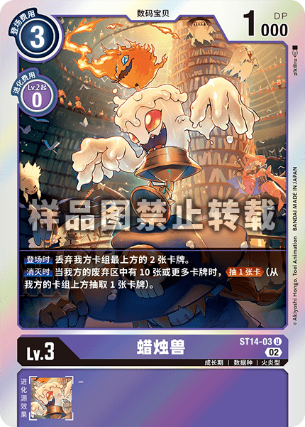 ST14-03