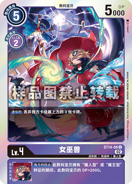 ST14-06